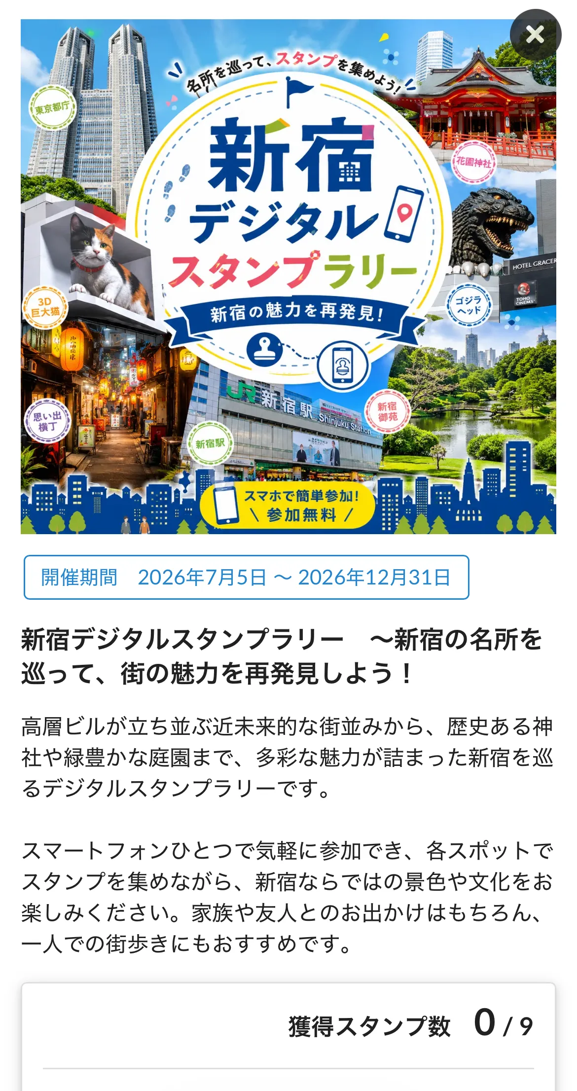 参加者画面