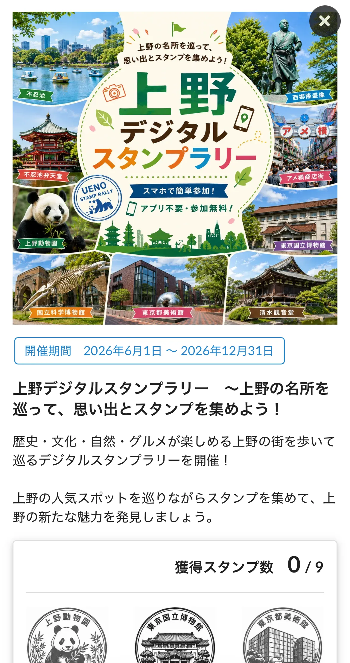 参加者画面