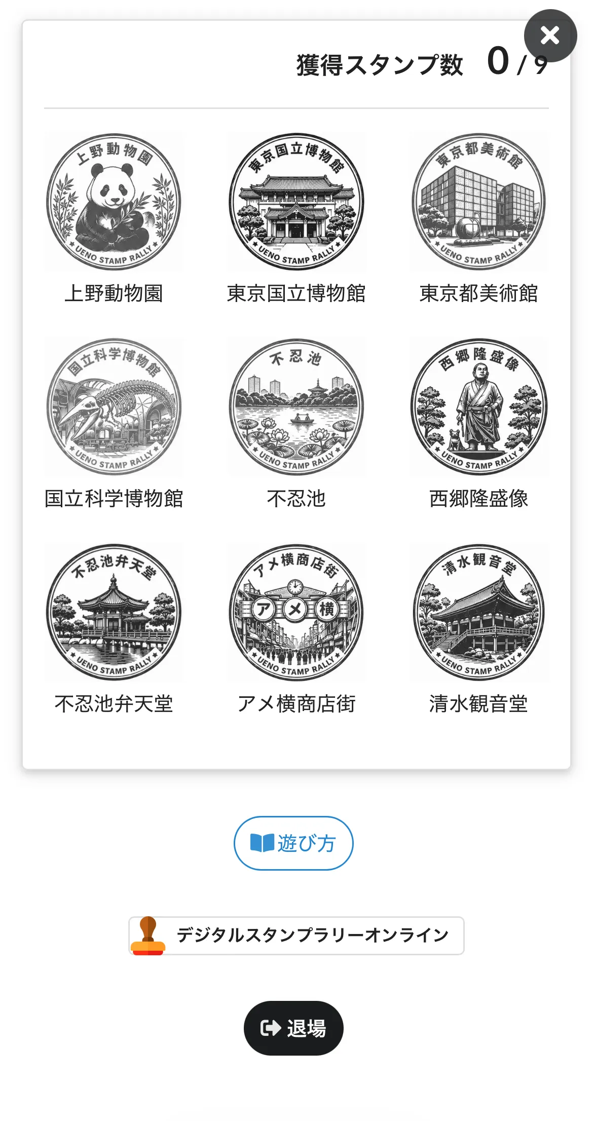 参加者画面