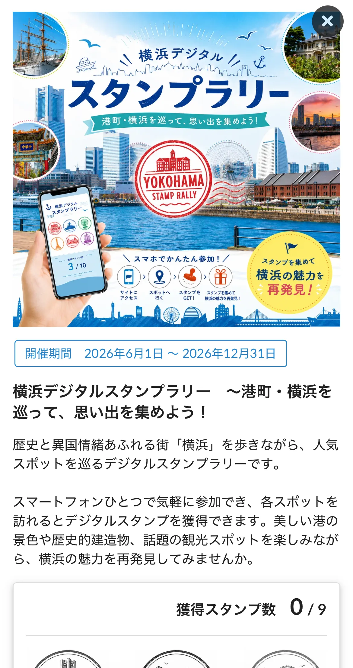 参加者画面
