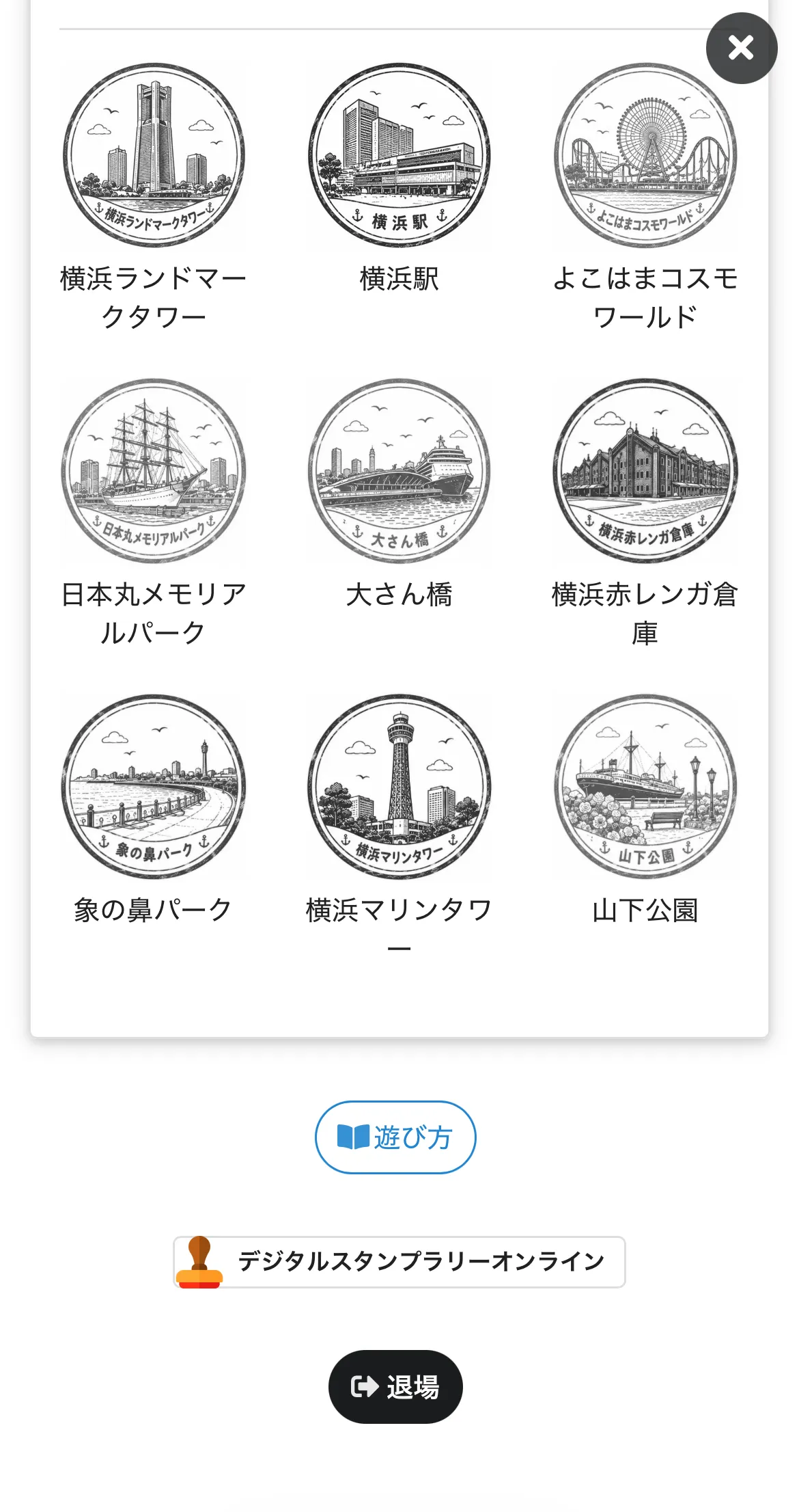参加者画面