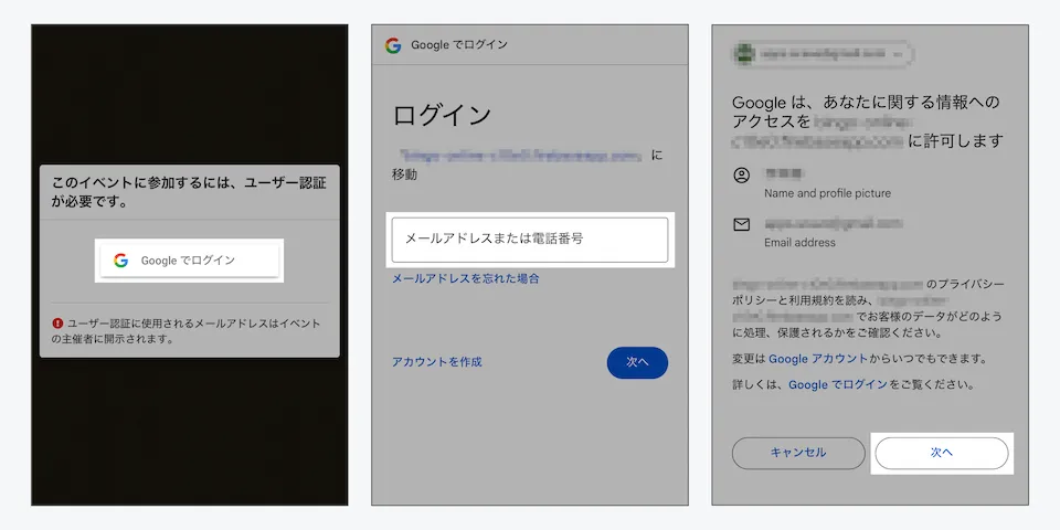 ユーザー認証